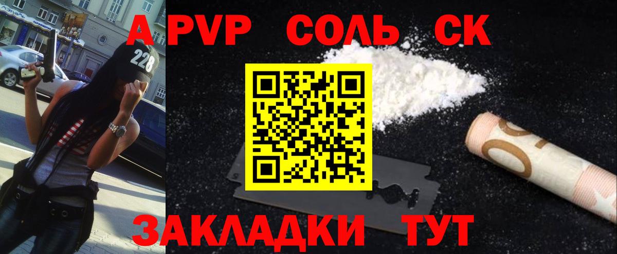 A-PVP крисы CK Касимов