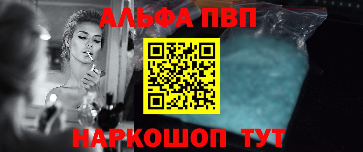 А ПВП мука  Alpha-PVP СК  Касимов  наркота  A PVP кристаллы  Вход с VPN 