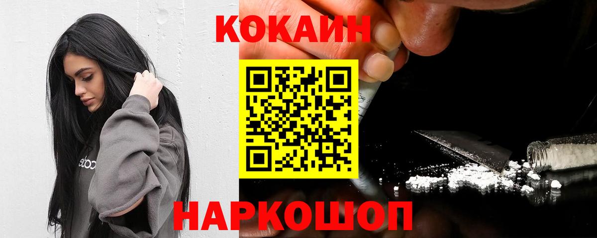 Кокаин Columbia Касимов