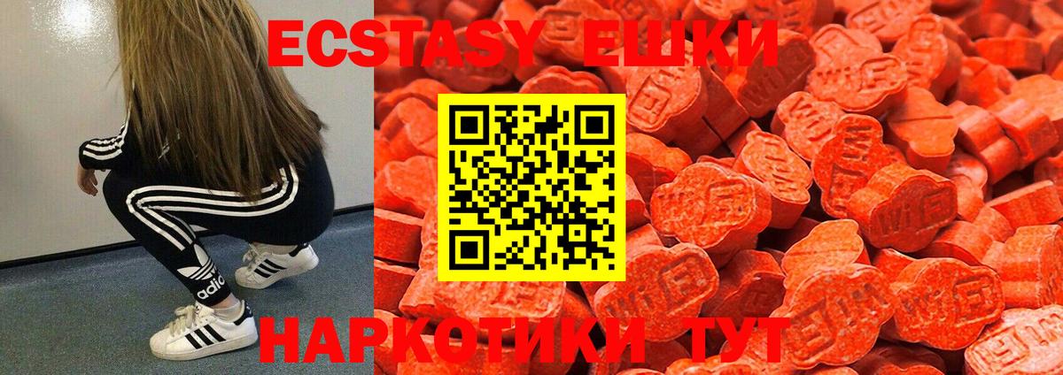Экстази Punisher  магазин продажи   Вход с VPN  darknet клад  Экстази Cube  Касимов 