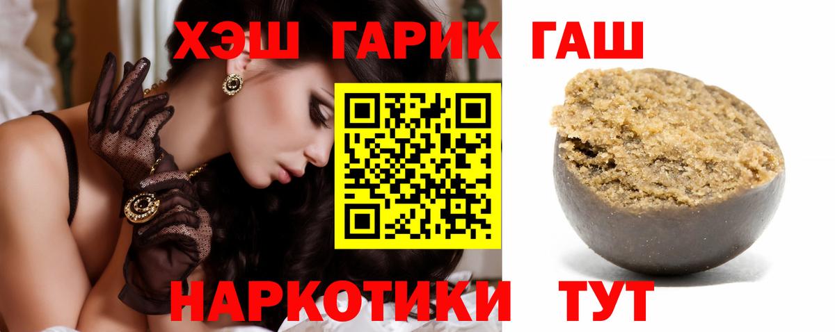 Гашиш Ice-O-Lator  Гашиш  Касимов  Вход с VPN 