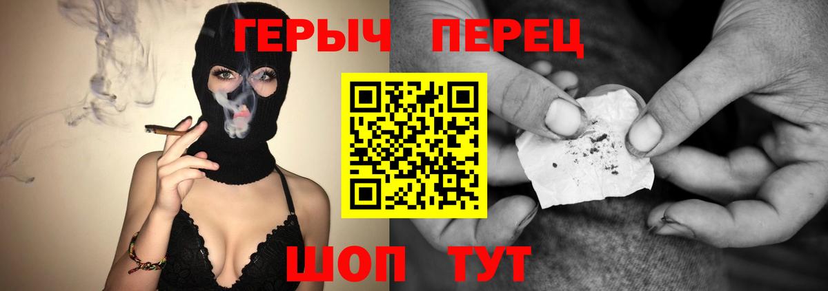 Героин белый  Вход с VPN  Касимов 