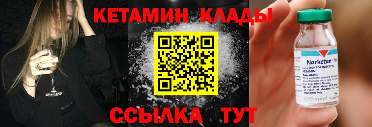 Касимов  КЕТАМИН VHQ  OMG зеркало  Вход с VPN 
