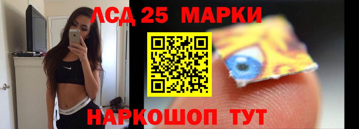 Лсд 25 экстази кислота Касимов