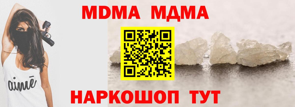 MDMA кристаллы Касимов