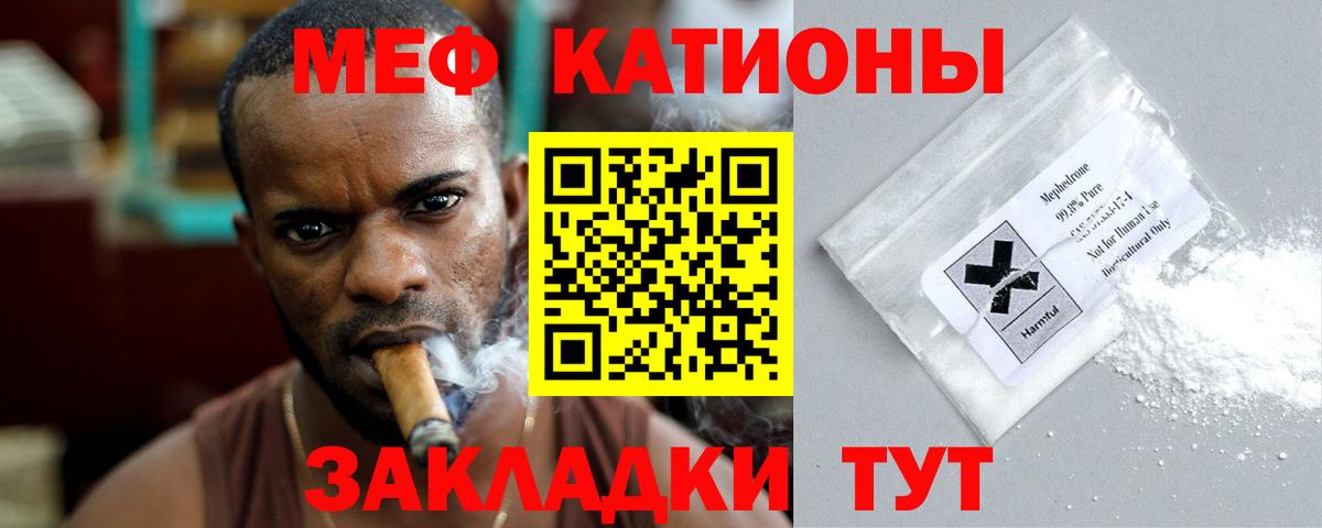 Мефедрон мука Касимов