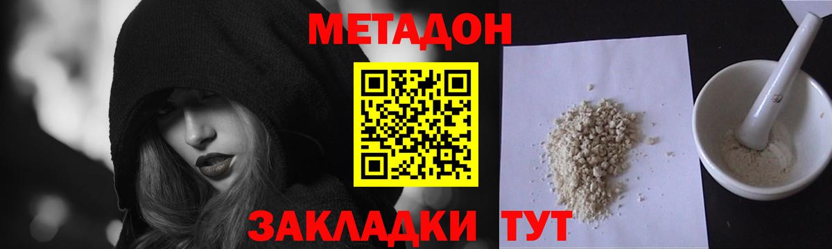 Метадон мёд  ОМГ ОМГ как зайти  Вход с VPN  Касимов  МЕТАДОН белоснежный 